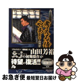 楽天市場 カボチャの冒険の通販