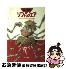 楽天市場 バクスター スティーブン 外国の小説 小説 エッセイ 本 雑誌 コミックの通販