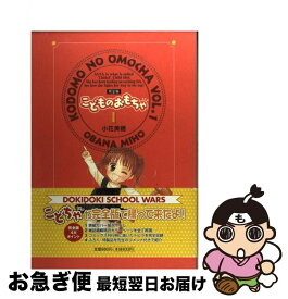 楽天市場 こどものおもちゃ 完全版の通販 楽天市場 こどものおもちゃ 完全版の通販