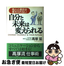 楽天市場 自分と未来は変えられるの通販 楽天市場 自分と未来は変えられるの通販