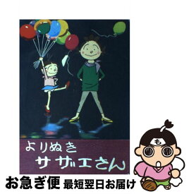 楽天市場 さくらももこ 姉 画像の通販 楽天市場 さくらももこ 姉 画像の通販
