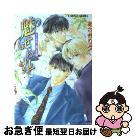 楽天市場 葵 千恵の通販