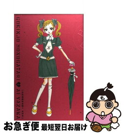 楽天市場 マツモトトモ 制服図鑑の通販