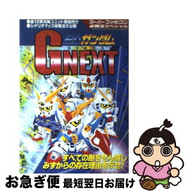 楽天市場 Sdガンダム Gnextの通販