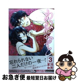 楽天市場 あねおとの通販