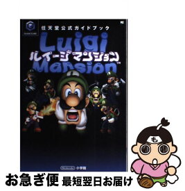 楽天市場 ルイージマンション 中古の通販