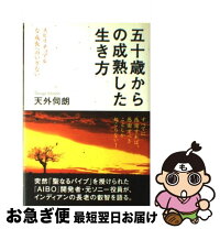 楽天市場】五十歳からの風俗入門の通販 