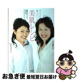 楽天市場 水野ももの通販