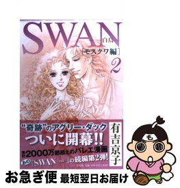 楽天市場 Swan ドイツ編の通販 楽天市場 Swan ドイツ編の通販