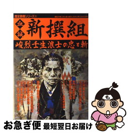 楽天市場 新撰組 誠の通販