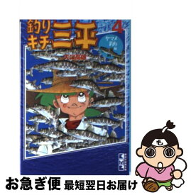 楽天市場 釣りキチ三平 ヤマメの通販 楽天市場 釣りキチ三平 ヤマメの通販