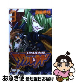 楽天市場 Uma大戦 ククルとナギの通販
