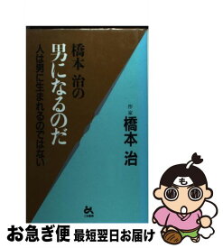 楽天市場 合言葉は勇気の通販 楽天市場 合言葉は勇気の通販