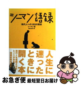 楽天市場 シーマン 画像の通販