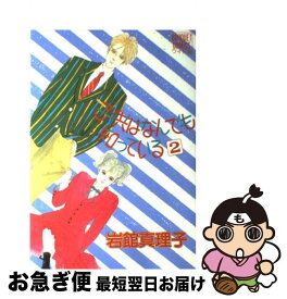 楽天市場 子供はなんでも知っているの通販