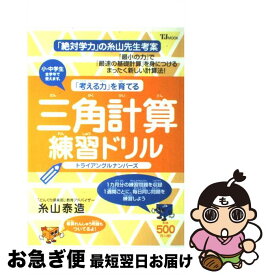 楽天市場 糸山泰造の通販
