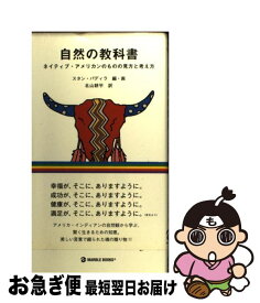 楽天市場 さとりをひらくと人生はシンプルで楽になるの通販