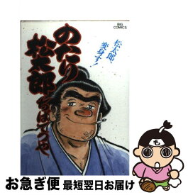 楽天市場 のたり松太郎 23の通販