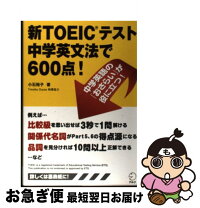 楽天市場】コーパス英単語 toeicの通販