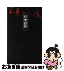 楽天市場 Rによる実証分析 回帰分析から因果分析への通販 楽天市場 Rによる実証分析 回帰分析から因果分析への通販