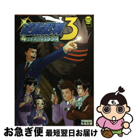 楽天市場 逆転裁判キャラクターズ4コマkingdomの通販 楽天市場 逆転裁判キャラクターズ4コマkingdomの通販