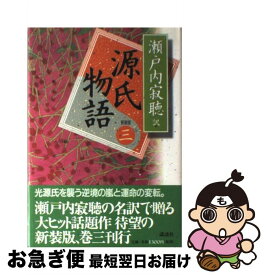 楽天市場 瀬戸内 寂聴 カレンダーの通販