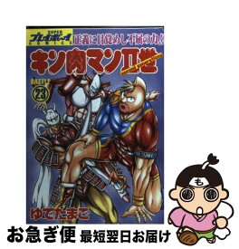 楽天市場 キン肉マンii世 超人 14の通販