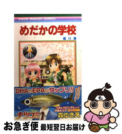 楽天市場 めだかの学校の通販