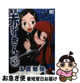 楽天市場 東京赤ずきんの通販
