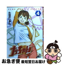 楽天市場】ナッちゃん 全巻の通販 