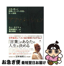 楽天市場 苫米地英人 超時間脳の通販