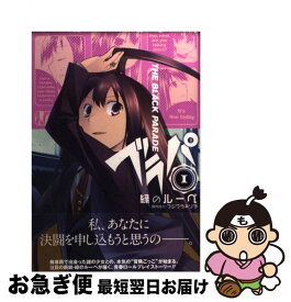 楽天市場 めめんと森 祥伝社の通販