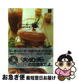 楽天市場 バーガーバーガー 中古の通販 楽天市場 バーガーバーガー 中古の通販