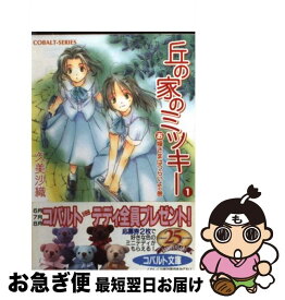 楽天市場 碧い宝石箱の通販