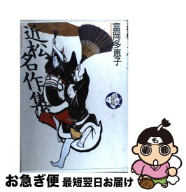 楽天市場 講談社 少年少女古典文学館の通販