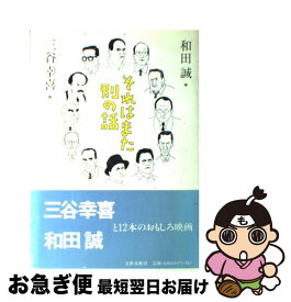 楽天市場 それはまた別の話の通販