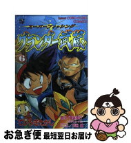 楽天市場】グランダー武蔵（コミック｜本・雑誌・コミック）の通販 
