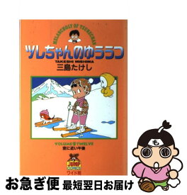 楽天市場 ツレちゃんのゆううつの通販 楽天市場 ツレちゃんのゆううつの通販