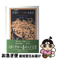 楽天市場】伊藤晃の通販