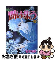 楽天市場】松本洋子（コミック｜本・雑誌・コミック）の通販 