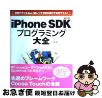 楽天市場】OpenGLで作るiPhone SDKゲームプログラミング（本・雑誌 
