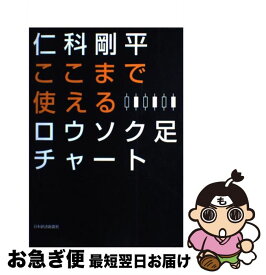 楽天市場 株価 ローソク足の通販