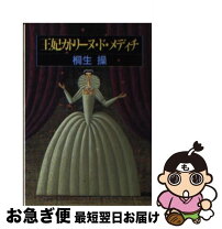 楽天市場】ヘルス嬢の金城英里(1984/3/21生、ライオンズマンション目白  