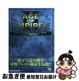 【中古】 Age　of　empires　2　clue　book ネットワーク対戦徹底攻略ガイド / 角田 淳 / ローカス [単行本]【ネコポス発送】