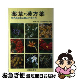 楽天市場 薬草 漢方薬の通販 楽天市場 薬草 漢方薬の通販