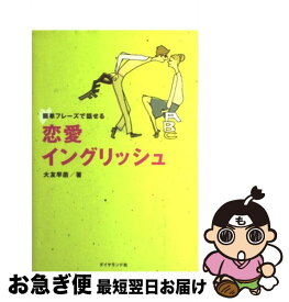 楽天市場 ダイヤモンド 英語 語学学習 語学 学習参考書 本 雑誌 コミックの通販