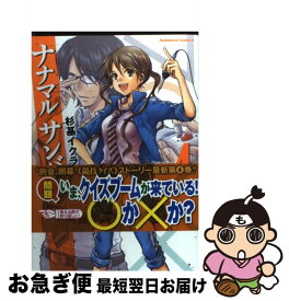 【中古】 ナナマルサンバツー7○3×ー Question　4 / 杉基 イクラ / 角川書店(角川グループパブリッシング) [コミック]【ネコポス発送】