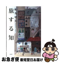 楽天市場】世界一の男を探す旅の通販 