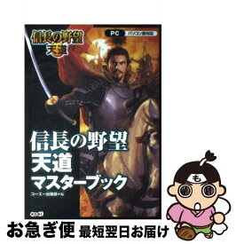楽天市場 天道 攻略本の通販