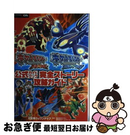 楽天市場 ポケットモンスター オメガルビーの通販